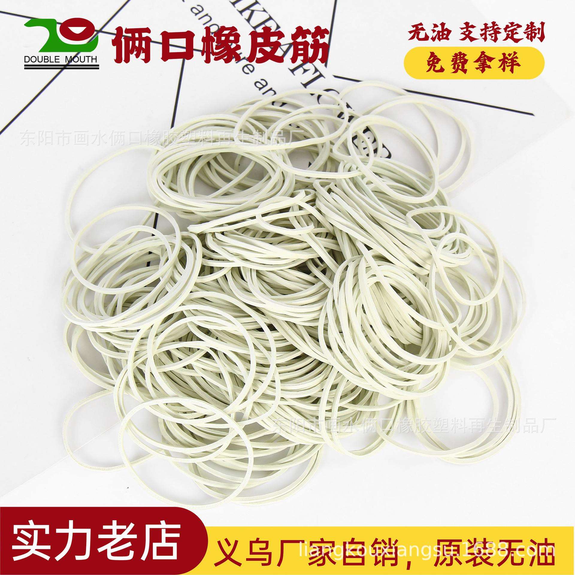 60斤整件原装无油橡皮筋白色黑色耐高温皮筋不易老化捆绑办公胶圈