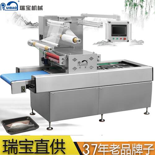 厂家供应连续真空贴体包装机冷鲜肉贴体真空包装机