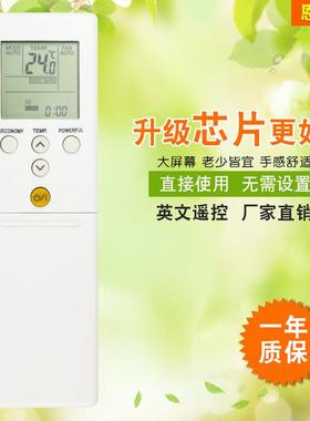 厂家适用于富士通英文空调遥控器AR-REM5E外贸款新款热卖现货