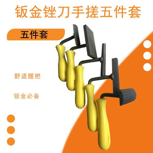 汽车钣金锉刀数据覆原无批土修覆打磨工具手搓刀收里口五件套锉刀