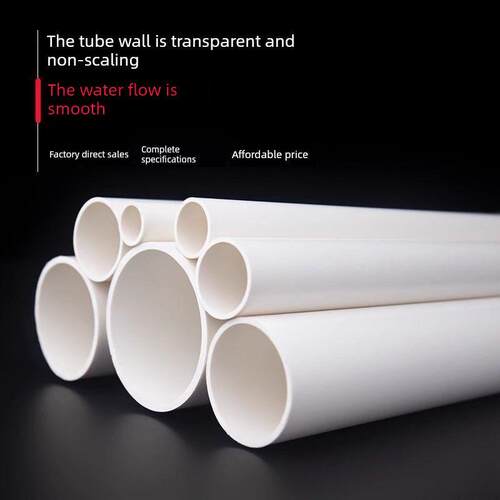 50 60 70 75 90 100 103 110 125 160 200 PVC水管可定制长度发货