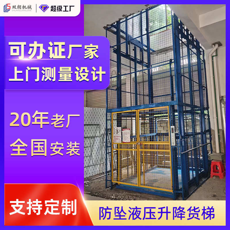 梯升降广东 液压升降机简易固定导轨梯 货升降平台载货仓库液压货