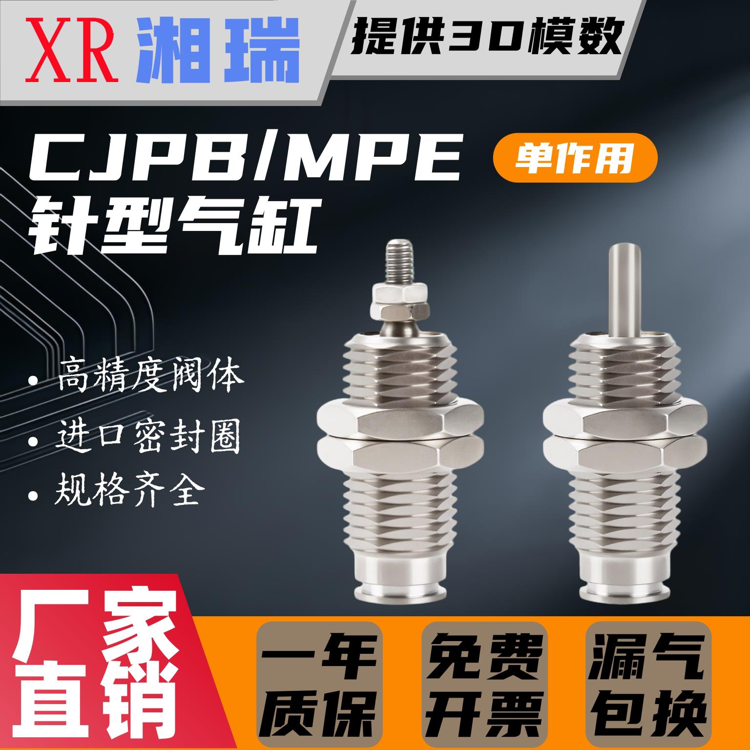 微型单动CJPB针型气缸迷你外螺纹小型气动元件MPE4/6/10/12/16图片