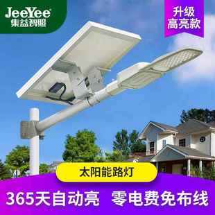 太阳能路灯分体大功率户外高亮庭院照明灯农村道路家用厂家