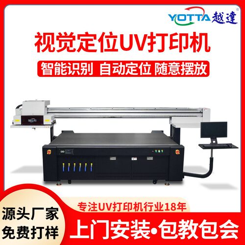 饰品徽章CCD摄像自动定位印刷机工业级落差ai视觉流水线uv打印机