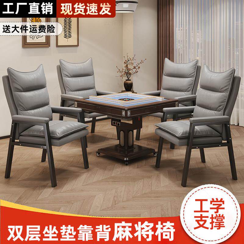 麻将椅子棋牌室专用四把一套久坐舒适靠背电脑椅2025新款办公椅子