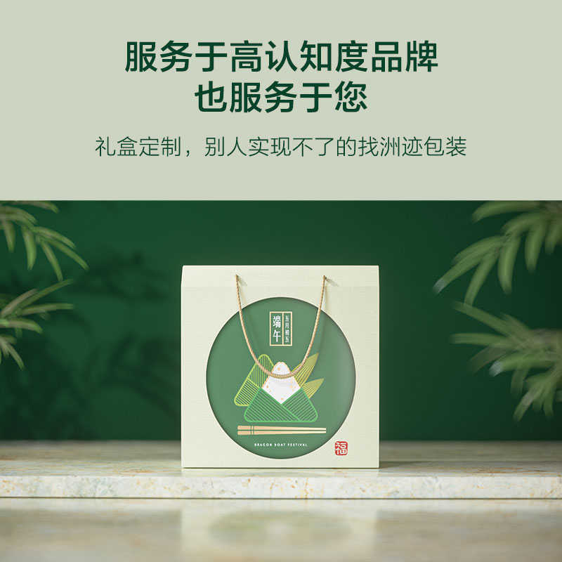 端午礼品包装盒粽子包装礼盒节日礼盒食品外包装纸箱纸盒空盒定制