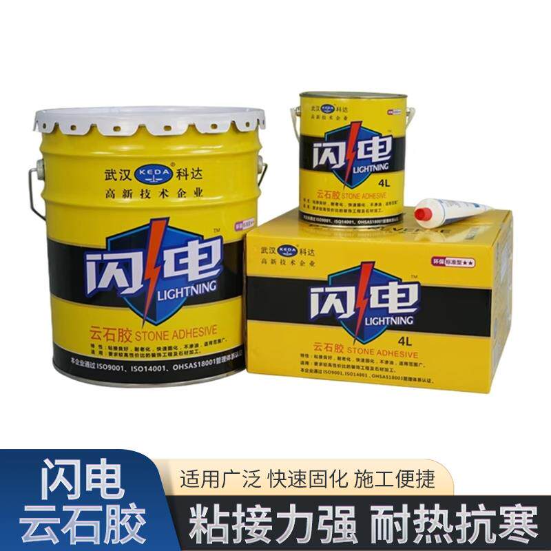 科达闪电云石胶大理石胶石头瓷砖粘结修补大力士胶强力黏合剂整箱