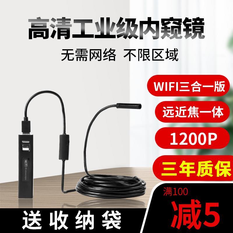 双镜头内窥镜手机高清摄像头工业汽修管道探测防水可转弯