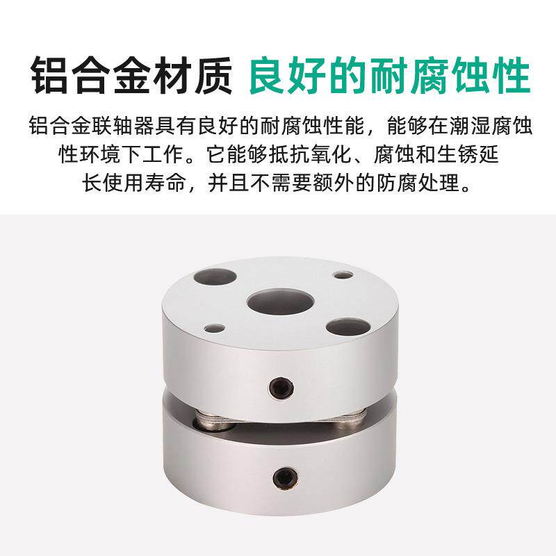 厂家直供铝合单膜片轴联器顶金丝型弹性轴器编码器联电996机伺服