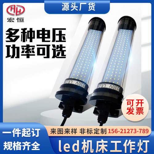 LED机床工作灯JC37防水防爆220v车床灯CNC加工中心24v萤光照明灯
