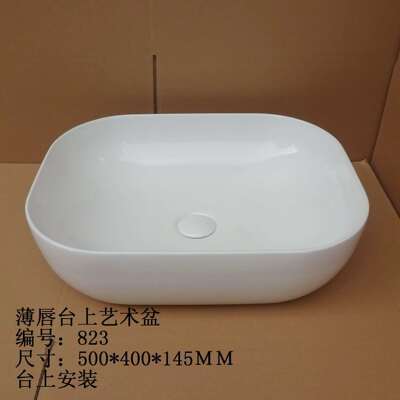 薄唇圆角方形台上艺术盆823