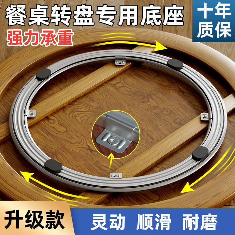 红木餐桌转盘底座实木圆桌轴承圆形家用桌子转芯玻璃饭桌旋转轨道
