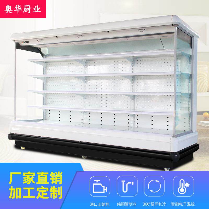 奥华水果保鲜柜商用冷柜立式冷冰柜麻辣烫展示柜冷藏点菜柜风幕柜