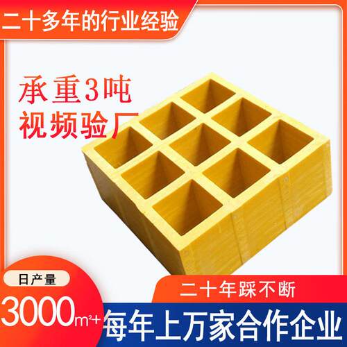 定制玻璃钢格栅地沟盖板光伏走道板洗车房污水池格栅板养殖网格板
