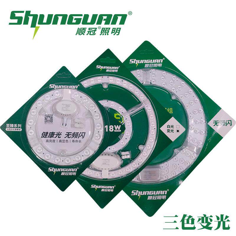 顺冠照明LED灯芯吸顶灯灯芯节能家用替换圆形磁吸灯条led光源模组图片