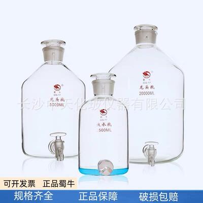 蜀牛放水瓶龙头瓶高硼硅玻璃2500ml5000ml10000ml