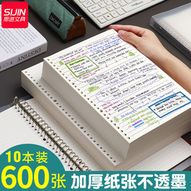 活页本通用替芯A5网格横线B5可拆卸26孔笔记本A4小方格固定夹纸内页扣环外壳格子空白替换加厚线圈本芯可拆