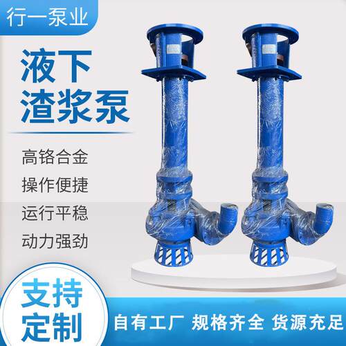 YZ液下渣浆泵立式泥浆排污泵可加长轴无堵塞吸沙抽砂清矿用渣浆泵