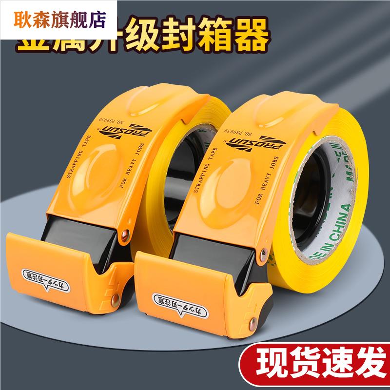 加厚金属5CM6CM宽透明胶带切割器小号手握式封箱器快递物流铁质打包器神器大胶纸机封口胶布切割器封箱机手动
