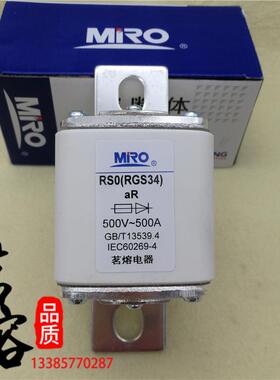 MRO茗熔RGS34aR500V-480A500A600A螺栓连接快速熔断器RS0-600