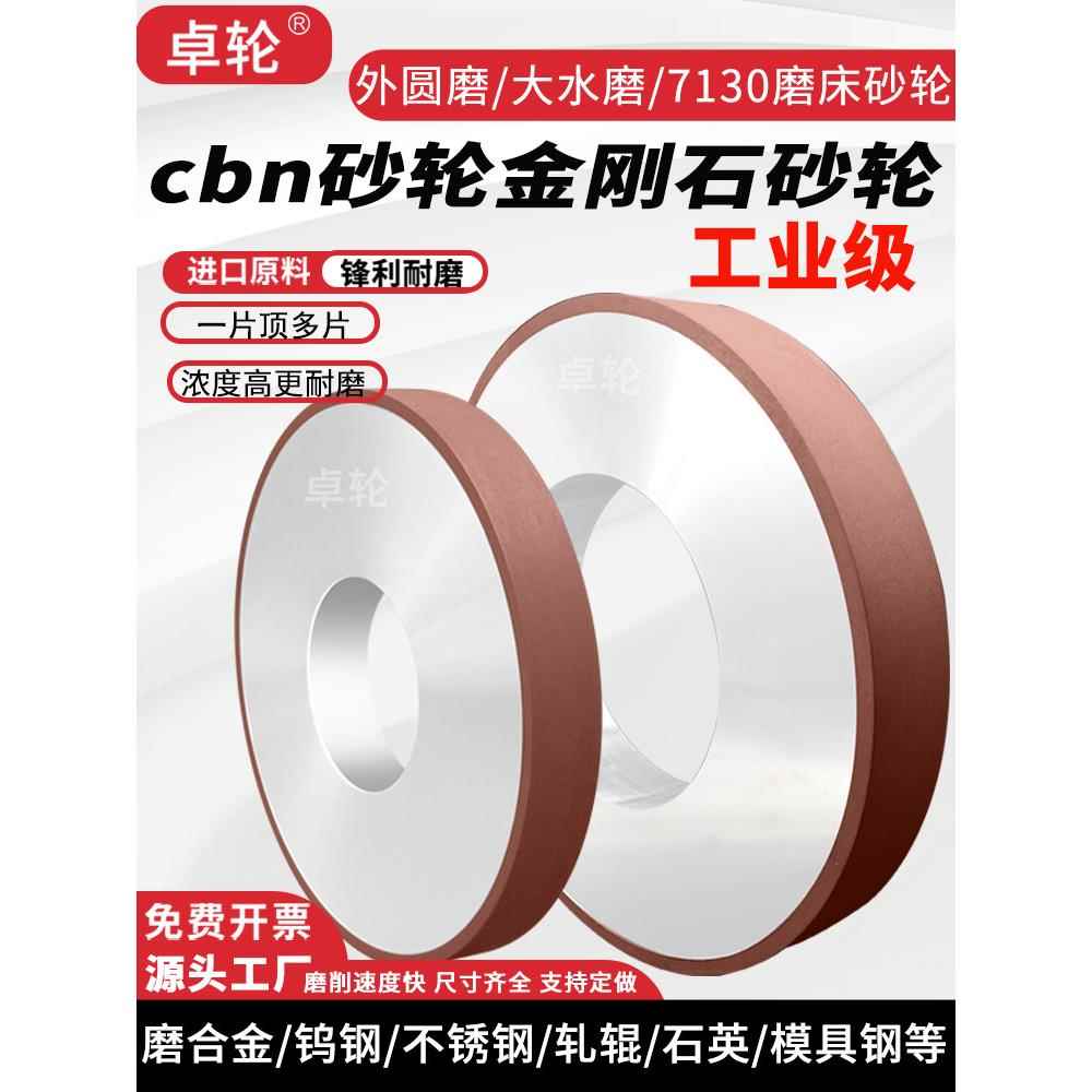 7130平面磨床金刚石砂轮350*127*40*10合金钨钢大水磨树脂cbn砂轮