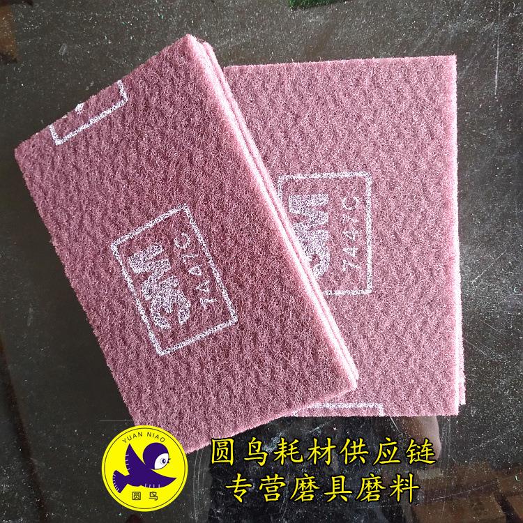 7447C工业百洁布不织布抛光布拉丝布6英寸*9英寸拉丝除锈清洁60片