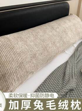 纯色简约牛奶绒长枕套单只双人加厚可拆洗兔绒双人枕套1.5m米枕巾
