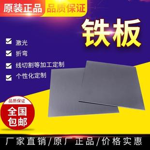 铁板镀锌板花纹板扁铁钣金加工机箱定制加工零切激光折弯焊接CNC