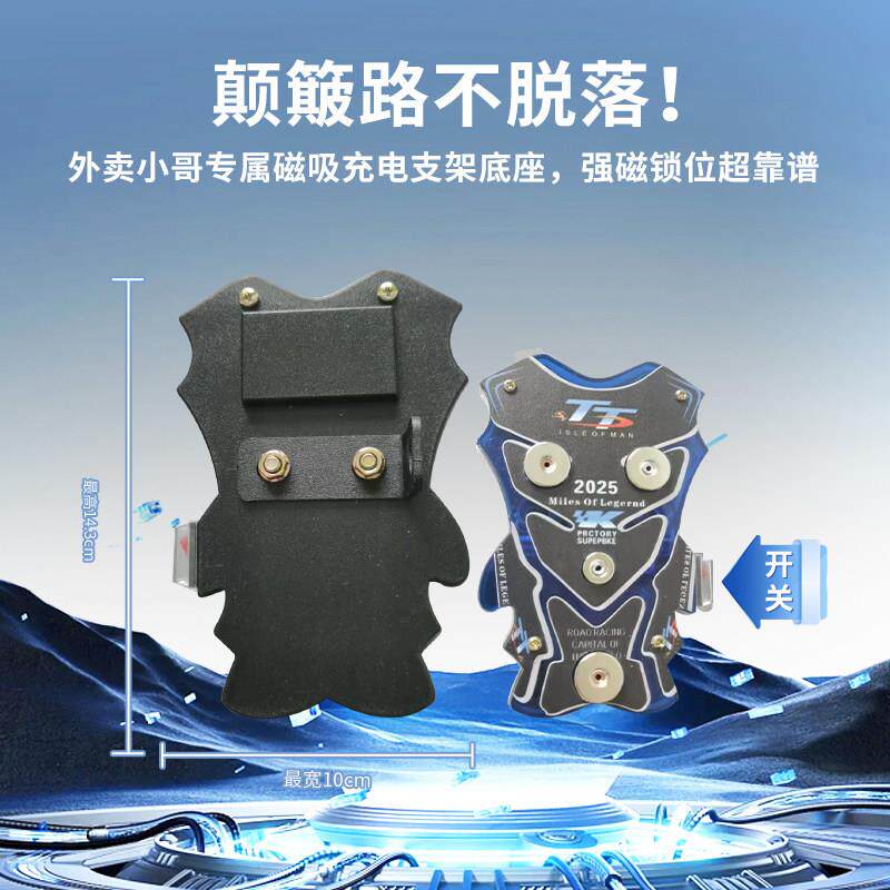 磁吸充电手机支架配件底座