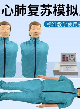 CPR心肺覆苏模拟人院前急救人体模型人工呼吸假人医护急救橡皮人