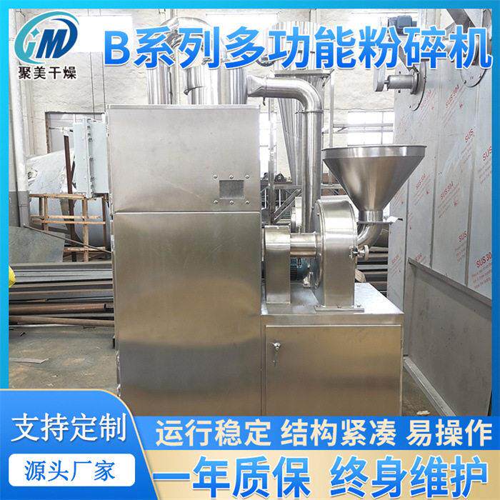 白糖结晶盐打粉机树脂壳物效粉碎机30B系列万能粉碎设备厂家