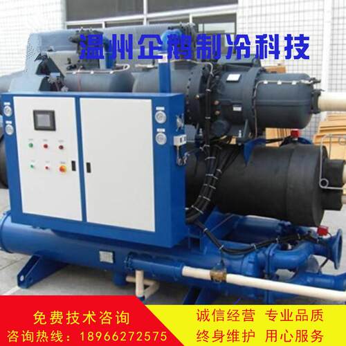 冷库制冷设备500匹水冷式螺杆冷冻机双机头QEL-500SL冷冻机