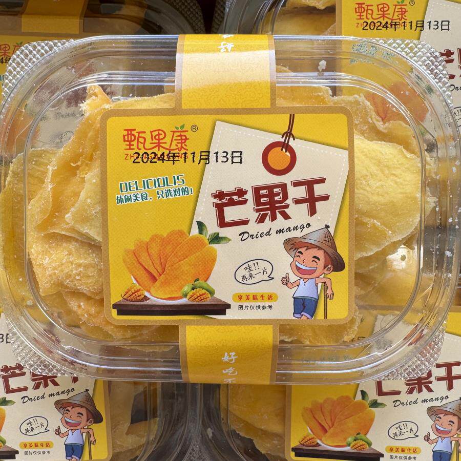 甄果康芒果干150g盒装酸甜水果干蜜饯办公果干休闲零食网红礼盒装