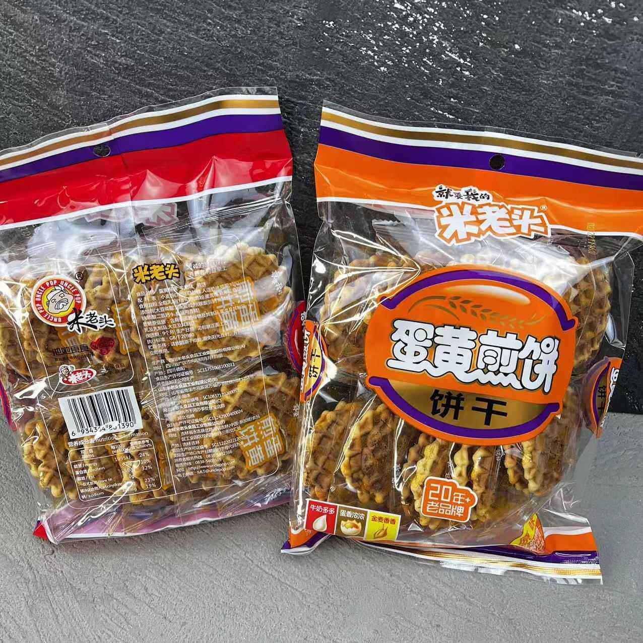 米老头奶蛋黄饼饼干牛味原味15公0g办ZZV室零食小煎吃早餐饼包邮