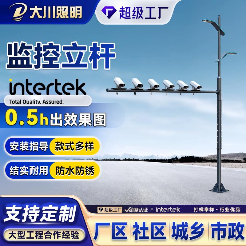 交通监控立杆防水八角杆小区公园医院工厂监控立柱抓拍摄像头支架