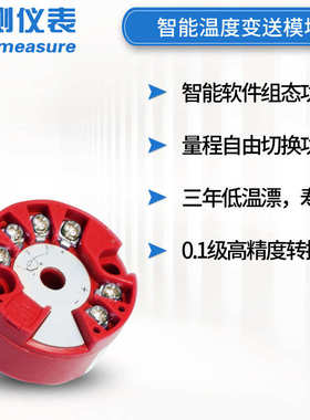 智能 型 变送器 s支持模块hart4热电温度阻-pt100e 热电偶偶k20ma