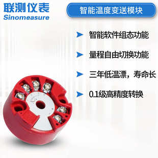 hart4阻变送器型温度20ma 支持热电模块智能 espt100热电偶偶-k