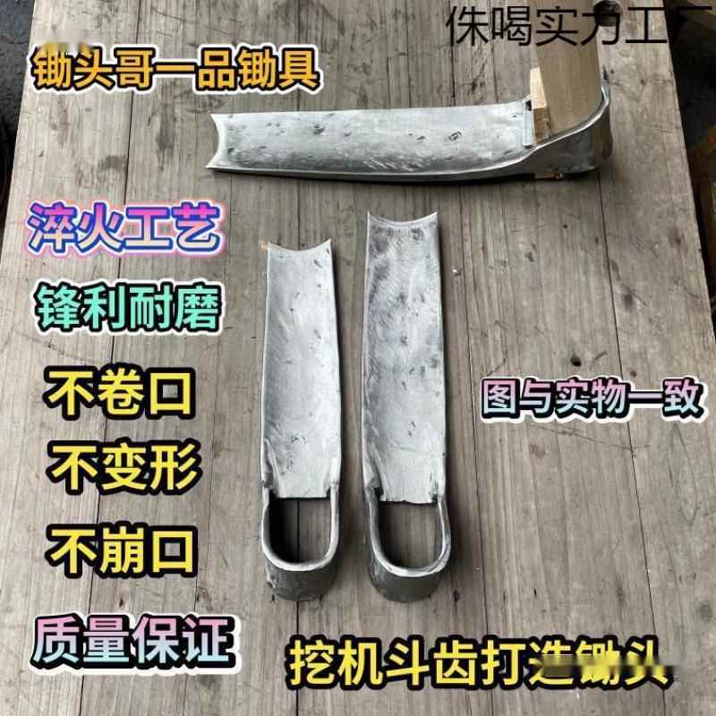 挖机斗齿手工锻打挖冬笋春笋加厚锄头挖树桩家用农用开荒老式锄头