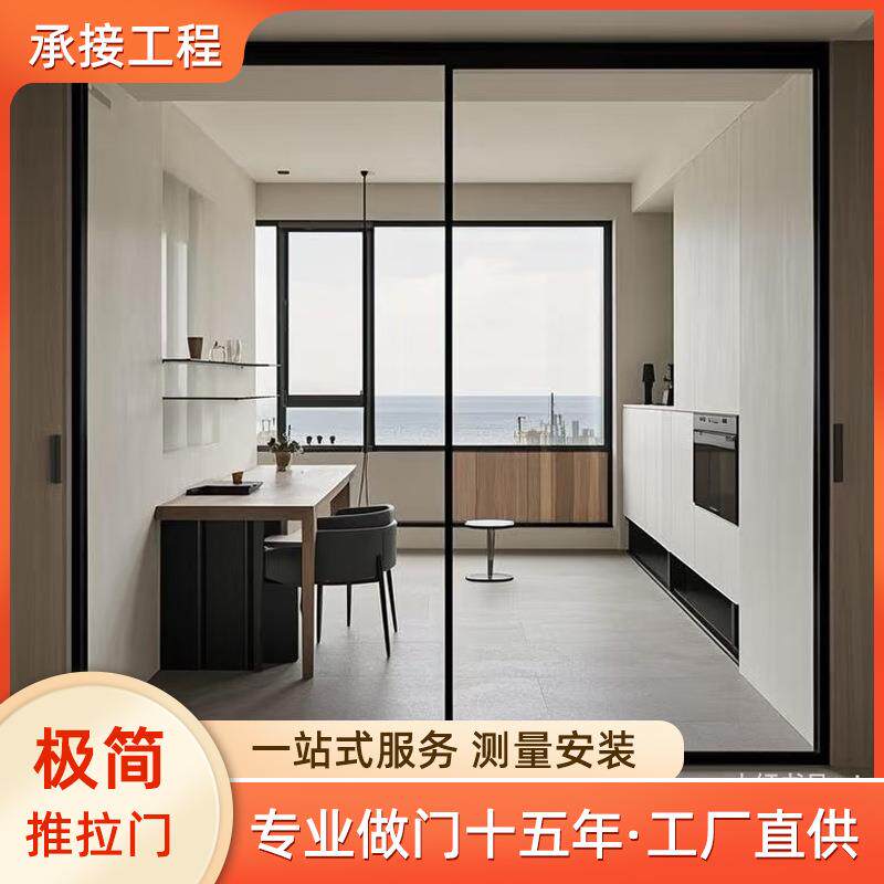 极简卧室铝合金推拉门单玻7.0中窄推拉门平移厨房玻璃门07*40