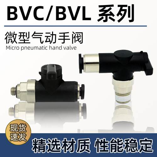 微型迷你球阀弯头601精密单手柄M5-04气动开关阀BVU断流阀BVLC401