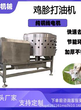 鸡爪去黄皮清洗机鸡鸭胗去油机鸡嗉清洗机设备全自动圆筒清洗机