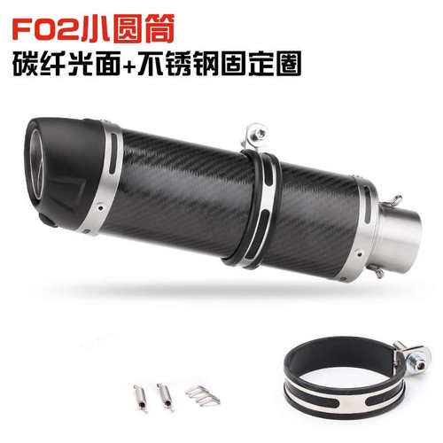 排气管改装f02通用消声器口径圆筒不锈钢碳纤维尾段摩托车 小51mm