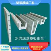 混凝土水沟塑料模板塑料模板水渠管廊涵洞塑钢防撞墙挡墙建筑现浇