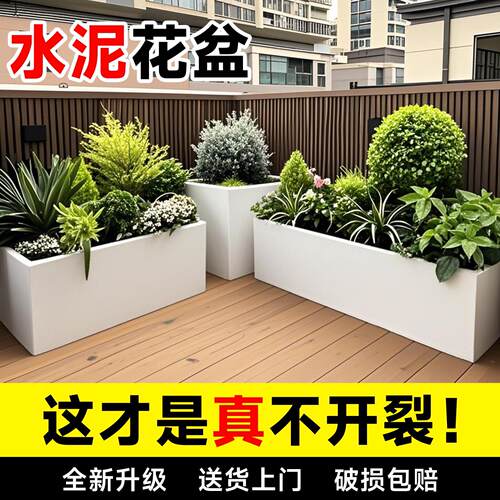 水泥花盆长方形户外镁泥花箱长条马槽阳台庭院种植箱特大花箱造景