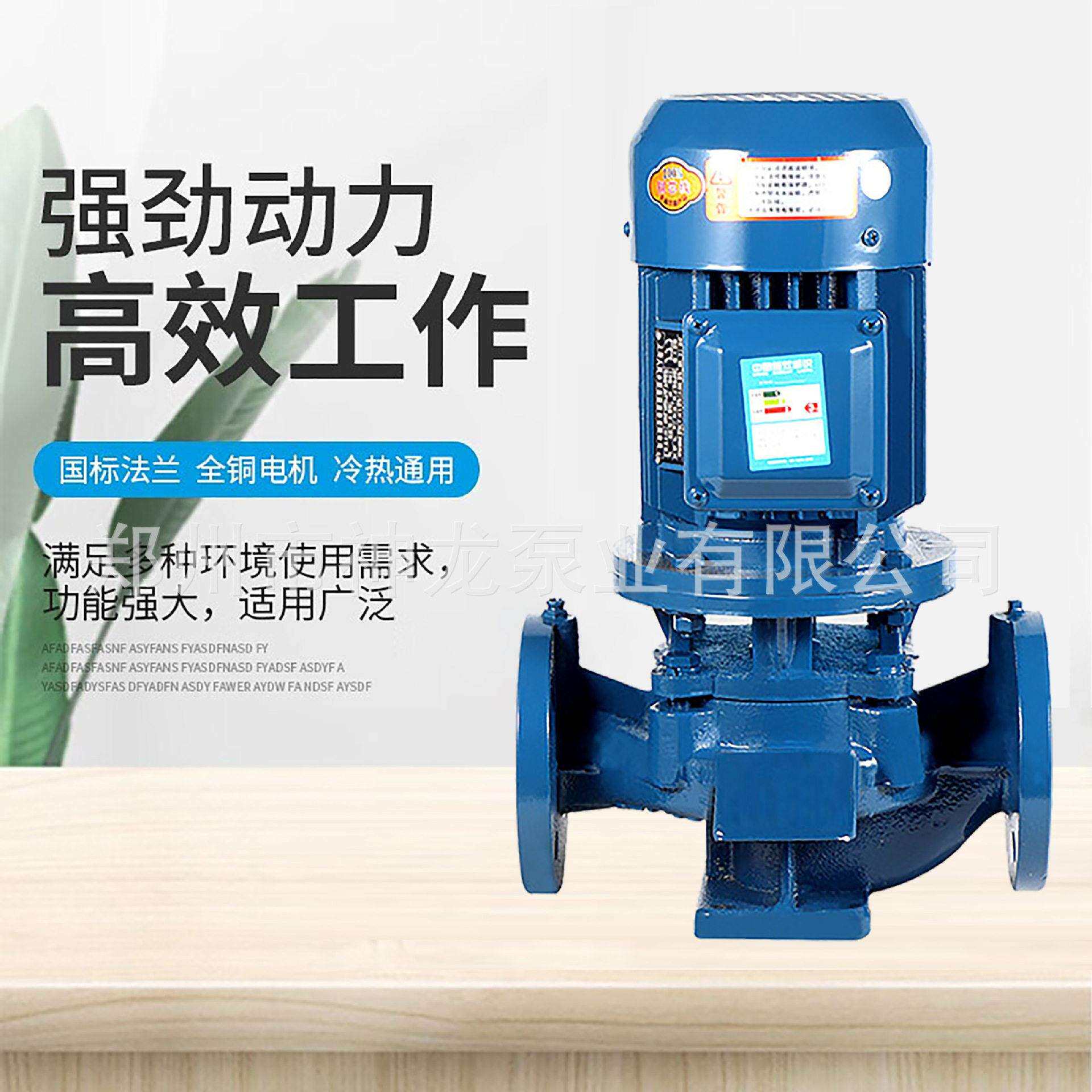 新款直销ISG立式管道离心泵热水循环泵工业冷却压泵级自吸泵管道