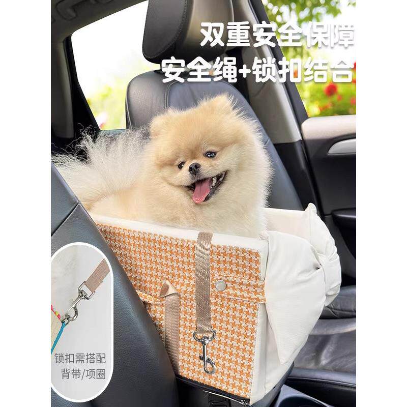 中控车载狗窝宠物车载窝小型犬车内狗狗车载座椅猫咪前排坐车神器