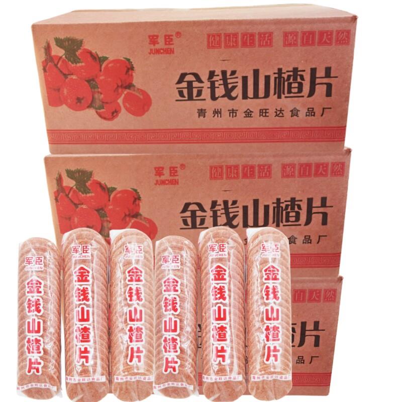 金钱山楂片饼干 干片整箱10斤散装独立小包休闲 零食餐饮KTV年货