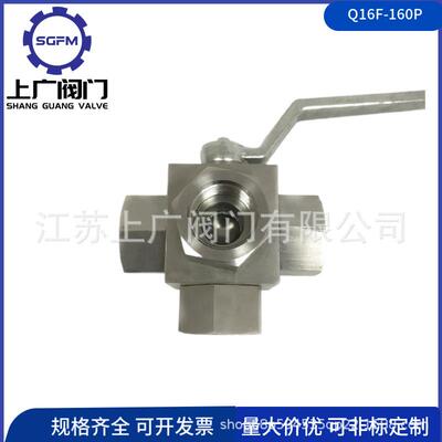 高压丝扣四通球阀内螺纹高压四通球阀304高压四通球阀Q16F-160P