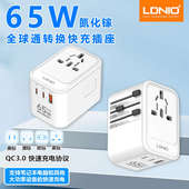 氮化镓英标转换器香港澳门新加坡马来西亚全球多国通用快充插座